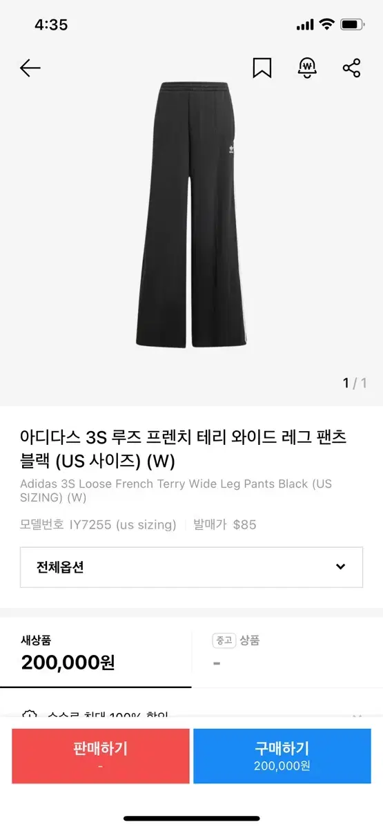 아이다스 프렌치테리 와이드 레그팬츠